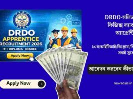 Apply online for the DRDO SSPL Recruitment 2026