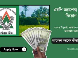 Apply online for the MP Apex Bank Recruitment 2026