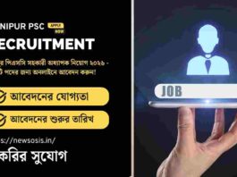 Apply online for the Manipur PSC Recruitment 2026