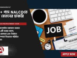 Apply online for the NALCO recruitment 2026