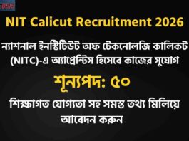Apply online for the NIT Calicut Recruitment 2026