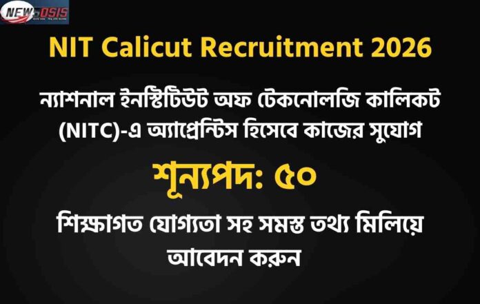 Apply online for the NIT Calicut Recruitment 2026