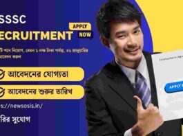 Apply online for the OSSSC Recruitment 2026