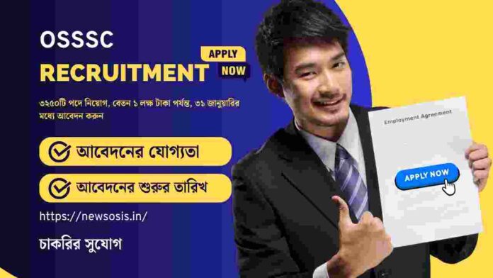 Apply online for the OSSSC Recruitment 2026