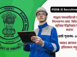 Apply online for the PSSSB JE Recruitment 2026