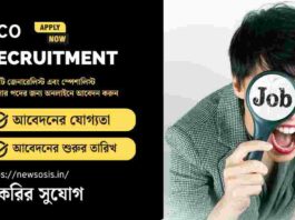 Apply online for the UCO Bank Recruitment 2026