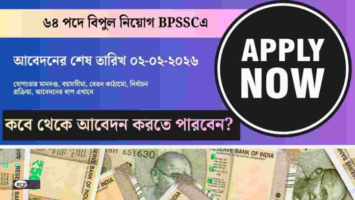 Apply online now for the BPSSC Recruitment 2026