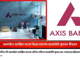 Axis zero balance account opening online process