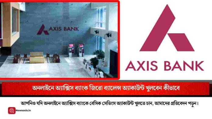 Axis zero balance account opening online process