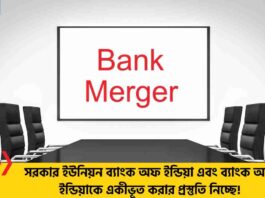 Bank Merger News & Major Impact on Customers