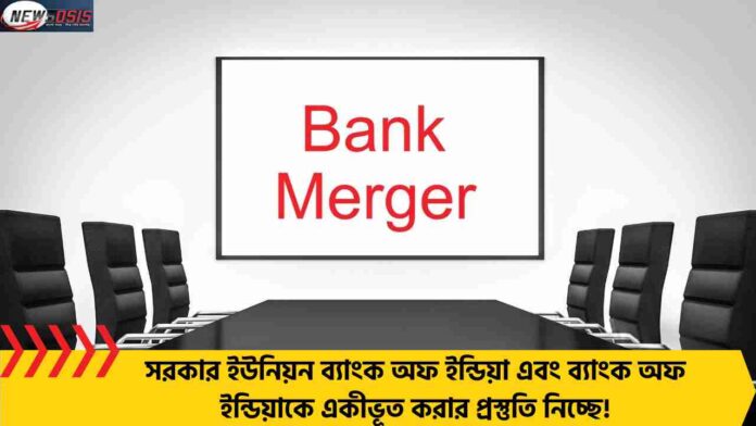 Bank Merger News & Major Impact on Customers