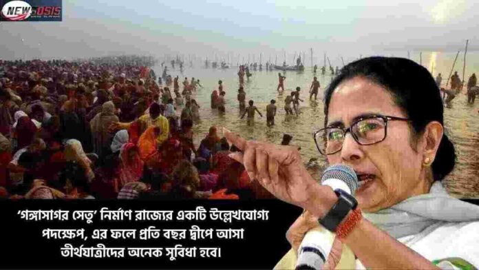 CM Announced Building the Gangasagar Setu