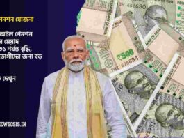 Centre extends Atal Pension Yojana till 2030-31