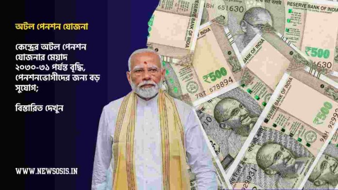 Centre extends Atal Pension Yojana till 2030-31