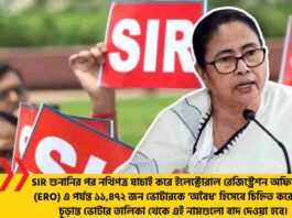 Check Out Bengal SIR Hearings Illegal Voters
