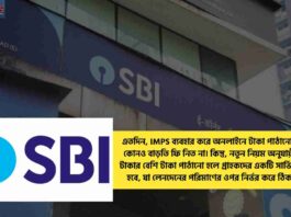 Check Out the SBI Online Fee Payment