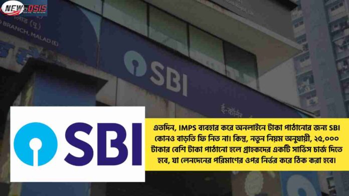 Check Out the SBI Online Fee Payment