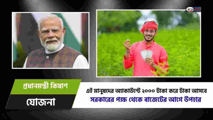 Check PM Kisan samman nidhi yojana installment