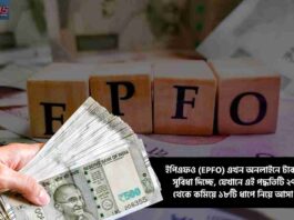 Check out How To Withdraw PF Amount Online