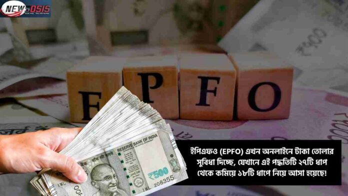 Check out How To Withdraw PF Amount Online