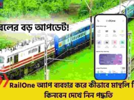 Check out How to Buy via the RailOne App