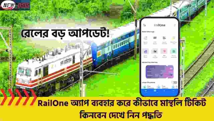 Check out How to Buy via the RailOne App