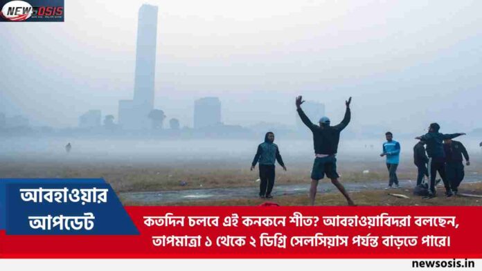 Check out Now Weather Update in West Bengal