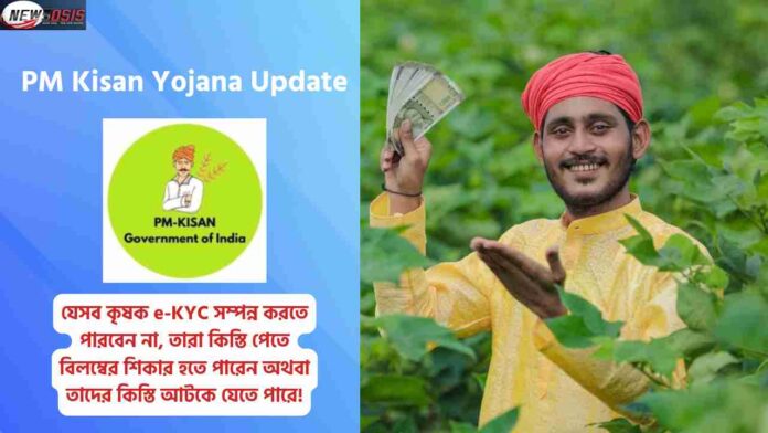 Check out PM Kisan Yojana Documents Required