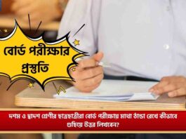 Check out how to Write Answers in Board Exams