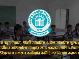 Check out the CBSE New Rules