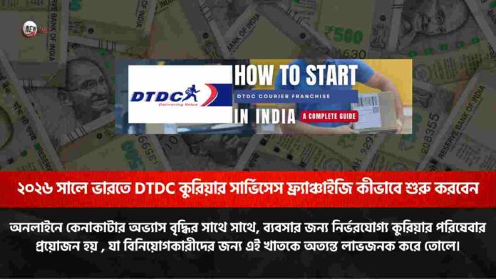 Check out the DTDC franchise cost