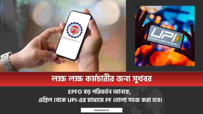 Check out the EPFO pension withdrawal new rules