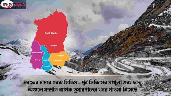 Check out the Nathula Pass Snowfall Today in Sikkim
