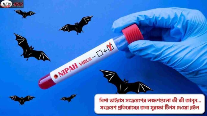 Check out the Nipah Virus Symptoms and Treatment