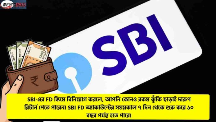 Check out the SBI Bank Fixed Deposit Scheme Return