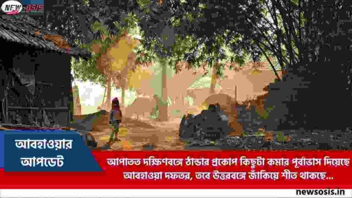 Check out the Weather Update in West Bengal