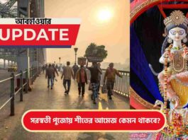 Check out the West Bengal Weather