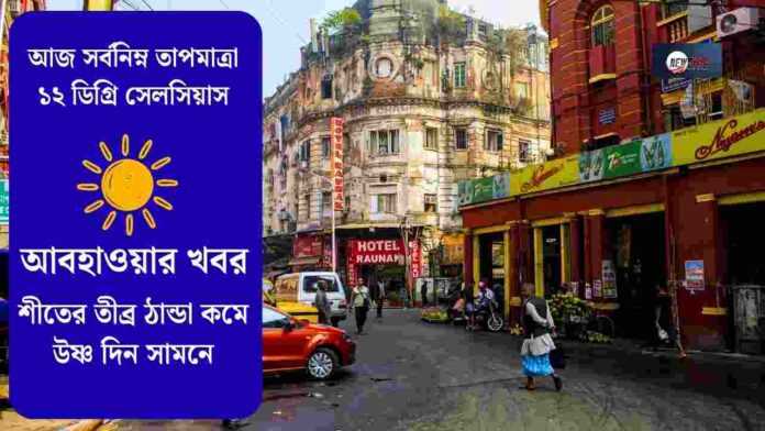 Check out the West Bengal Weather update