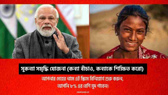 Check out the sukanya samriddhi yojana scheme