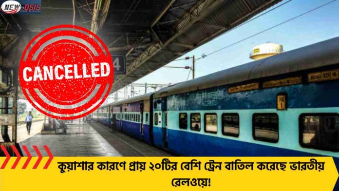 Due to Fog Train Cancellation News