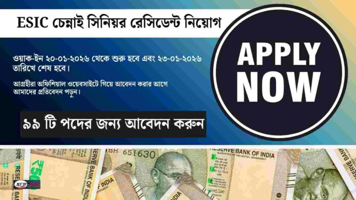 ESIC Chennai Recruitment 2026 for Senior Resident