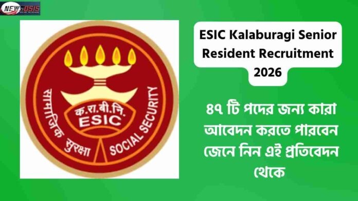 ESIC Recruitment 2026 for Senior Resident