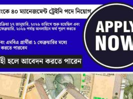 EXIM Bank Recruitment for Management Trainee
