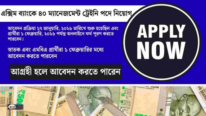 EXIM Bank Recruitment for Management Trainee