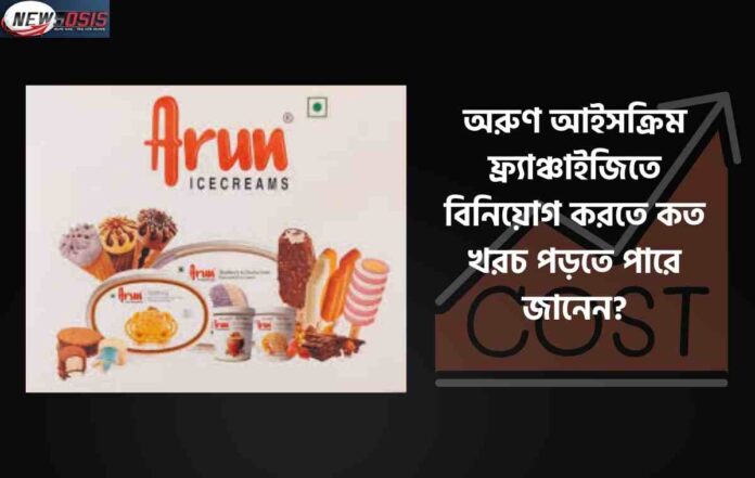 Find Out Arun Ice Cream Franchise Cost