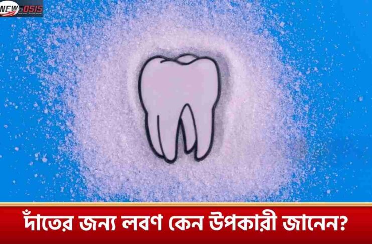 Find out how Salt Keep Dental Problems Away