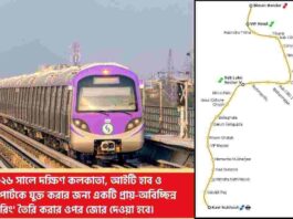 From New Garia to Airport Metro in 56 Mins