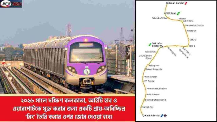 From New Garia to Airport Metro in 56 Mins