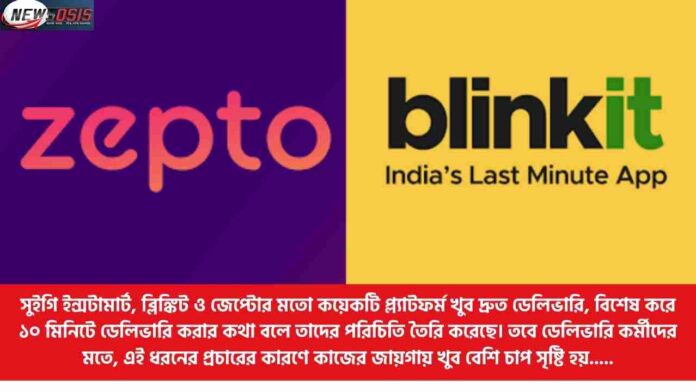 Govt Pushes Platforms To Drop 10 Minute Delivery