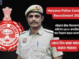 Haryana Police Constable Recruitment 2026